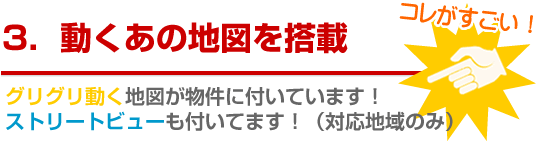 ��ư���ۡ���ڡ�����������ޥåץ��ȥ꡼�ȥӥ塼��ǽ