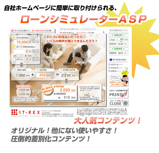 ��ư���������ײ衿��������󥷥ߥ�졼����